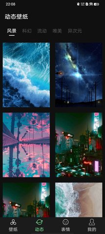 雨林壁纸v1.20.0.1-SNAPSHOT