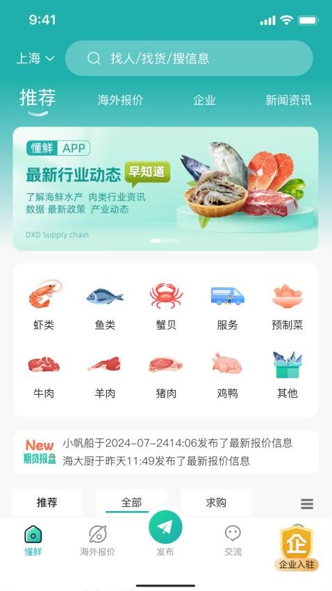 懂鲜v1.1.2
