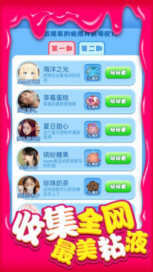超级粘液3dv1.0