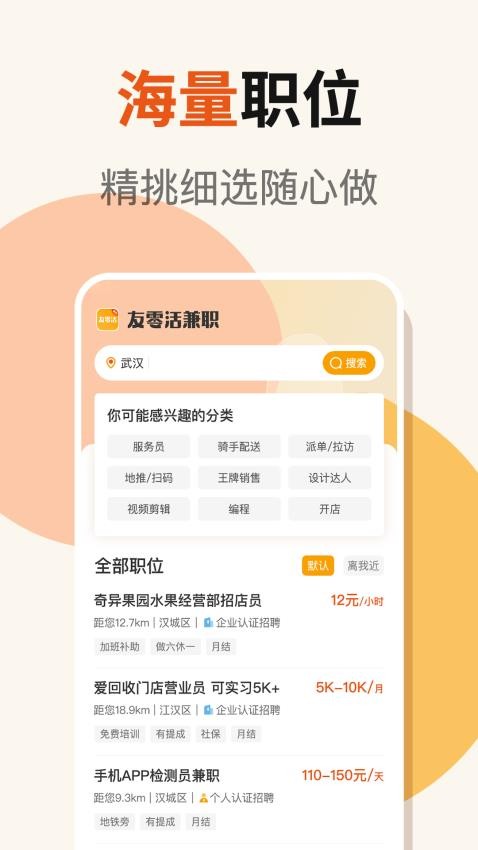 友零活兼职v1.1.5