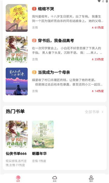 点文小说v0.0.24