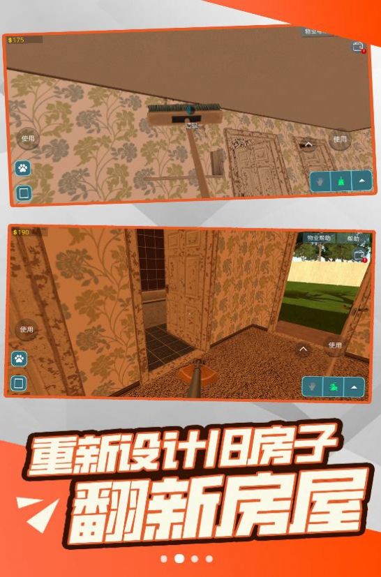 自由装修v1.0