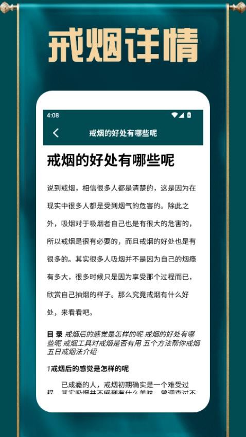 抽烟有数戒烟v1.5