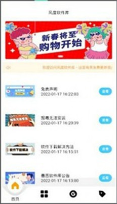 风度软件库2.0版v2.0