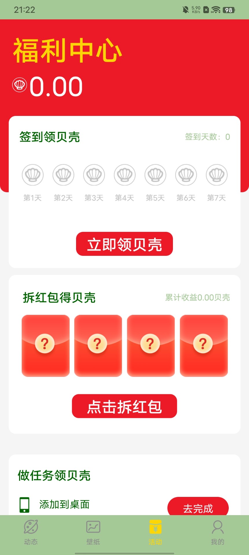 火苗壁纸v1.20.0.1