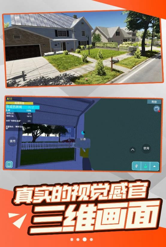 自由装修v1.0