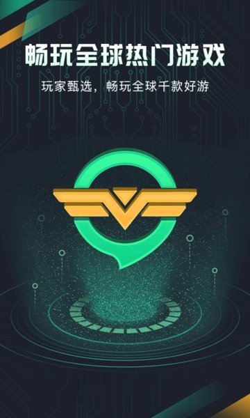 奇游加速器3.0.2版v3.0.2