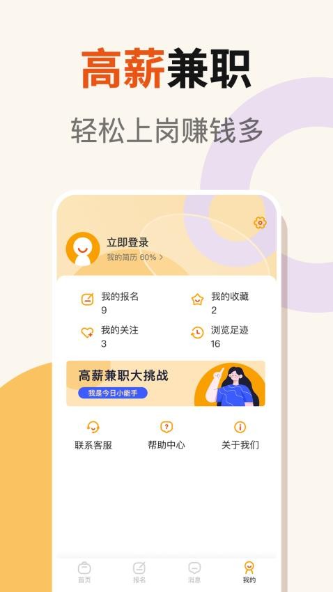 友零活兼职v1.1.5