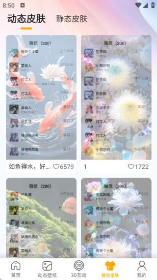 荷花锦鲤壁纸最新版下载 v1.0.13