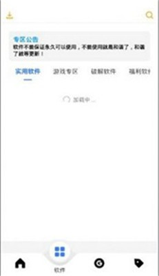风度软件库2.0版v2.0
