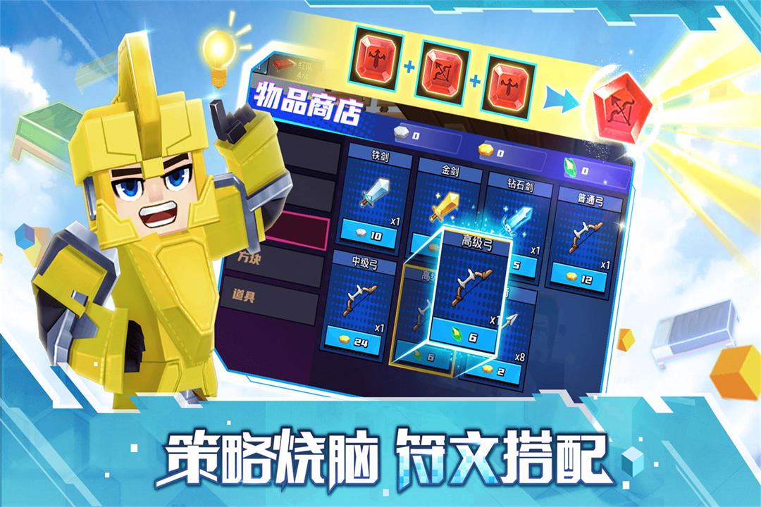 方块堡垒最新版v2.23.6