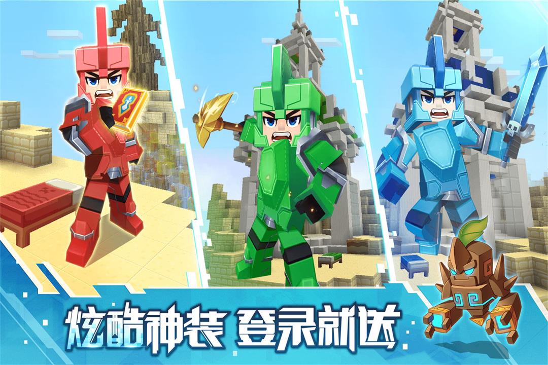 方块堡垒最新版v2.23.6