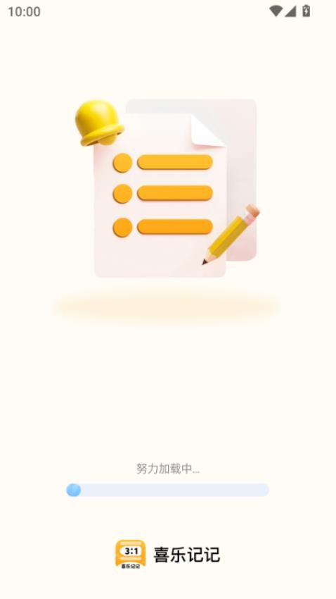 喜乐记记v2.0.2