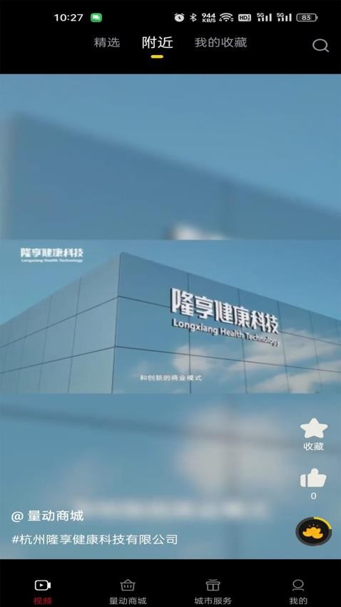 量动生活v1.1.99