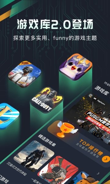 奇游加速器3.1.8版v3.1.8