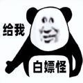 白嫖怪官方下载 v1.0