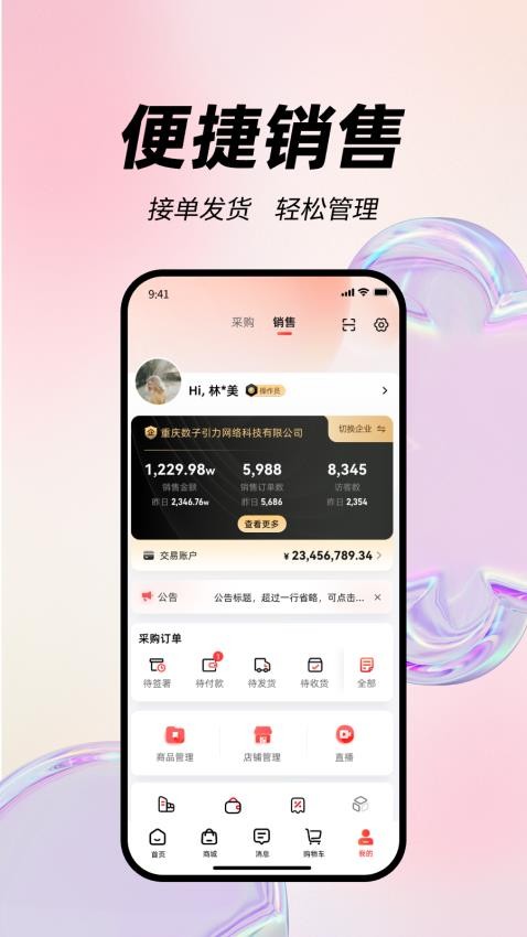 精采多多v1.2.2