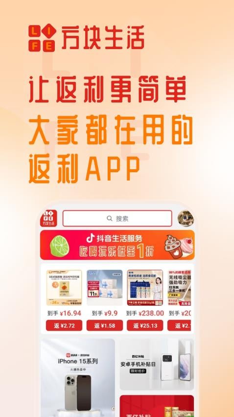 方块生活v1.1.4