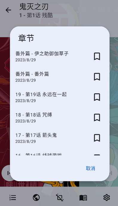 TachiyomiSYv1.9.3