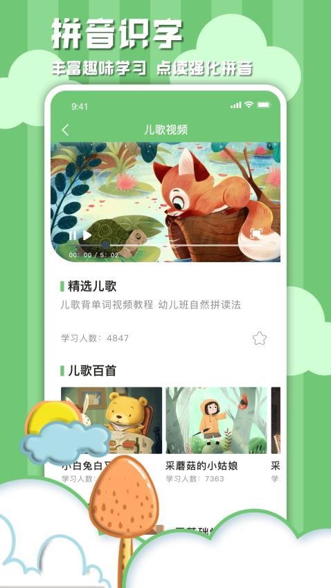 学习信德字母字幕v1.0.2