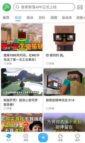 像素聚落官方下载 v1.5