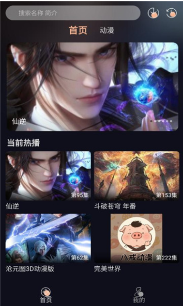 八戒动漫最新版下载 v3.0.0