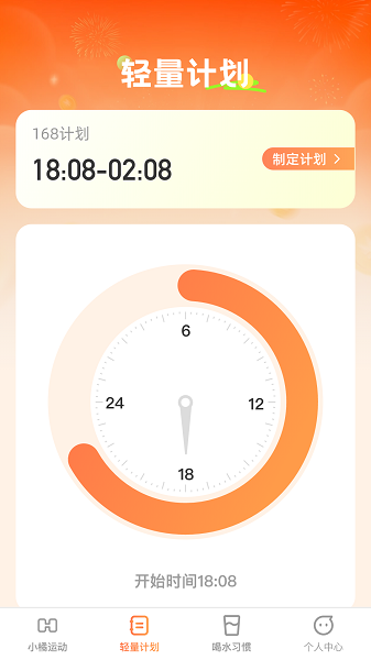 小橘轻能v1.0.0