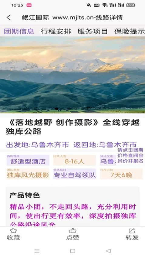 岷江国际v2.5.13