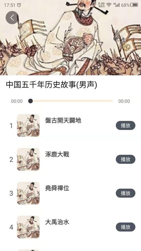 国学经典v24.8.26