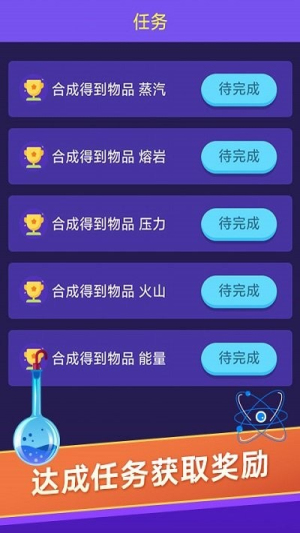 小小炼金术师v1.0