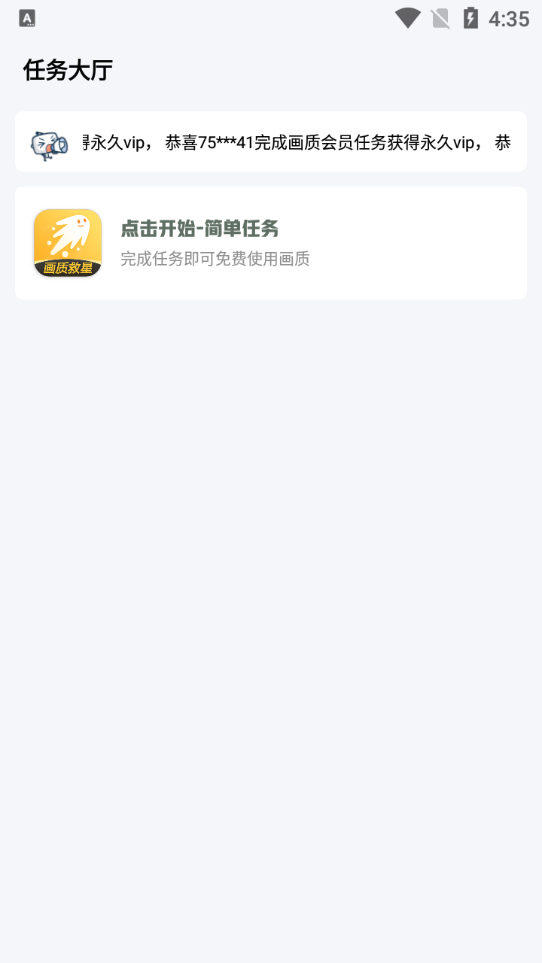 画质救星v1.4