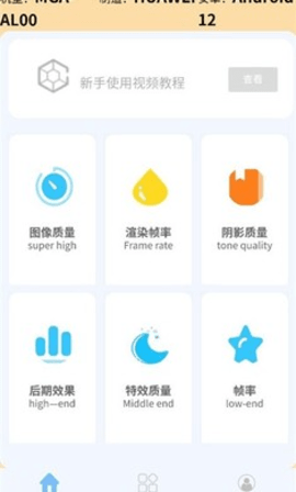 蓝猫画质助手v1.0