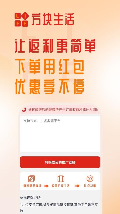 方块生活v1.1.4