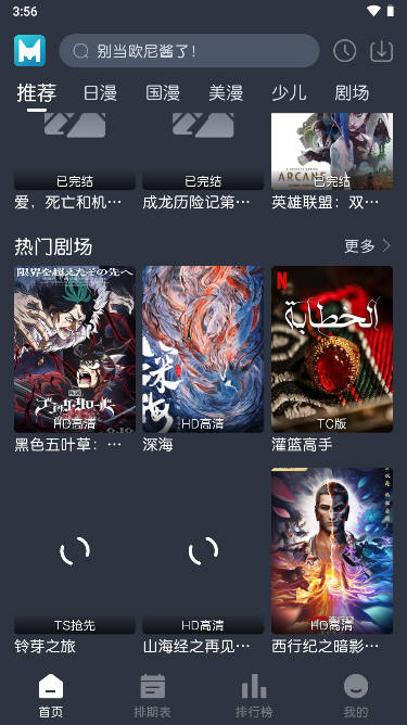 蓝猫动漫正版v1.2.1