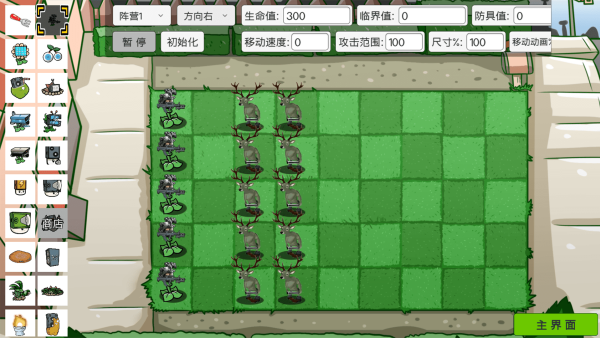 像素植物僵尸世界游戏最新版 v0.2