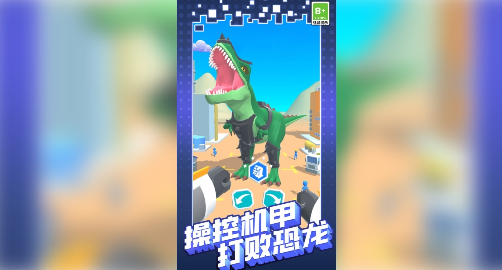 机甲巨人打坏蛋内置菜单版下载 v11.0.0
