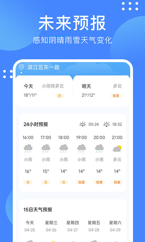 考拉天气v1.0.1