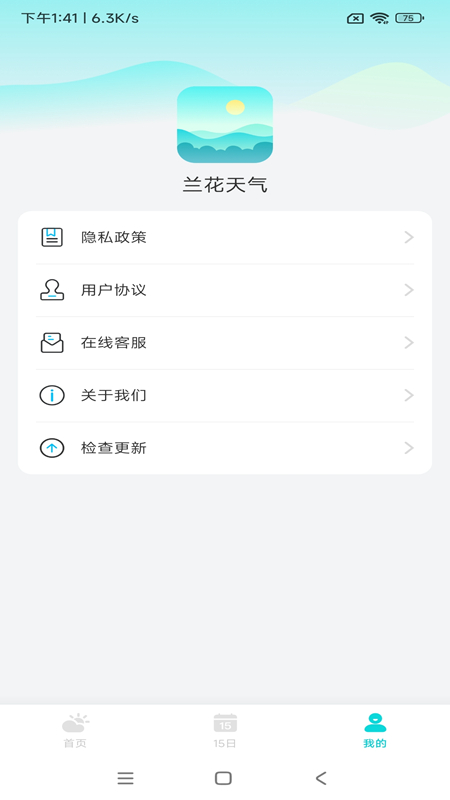 兰花天气v1.20.0.1-SNAPSHOT