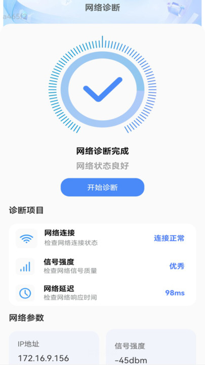 特惠流量宝最新版下载 V2.0.1