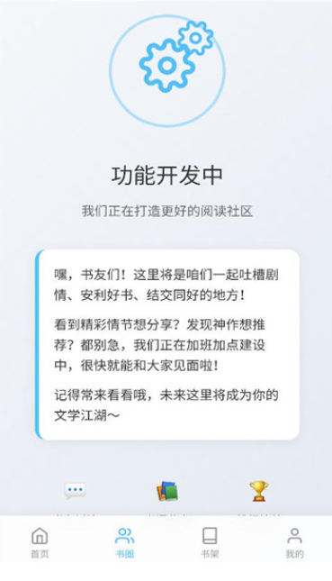米瑞文学官方下载图片1