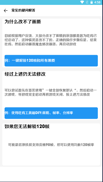 梦栈画质助手v1.7.0
