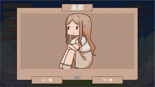 樱与栗伴旅v1.0