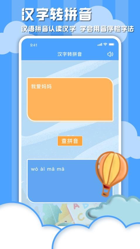 学习信德字母字幕v1.0.2