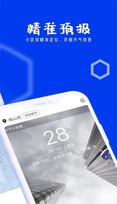 春风天气v1.0.0