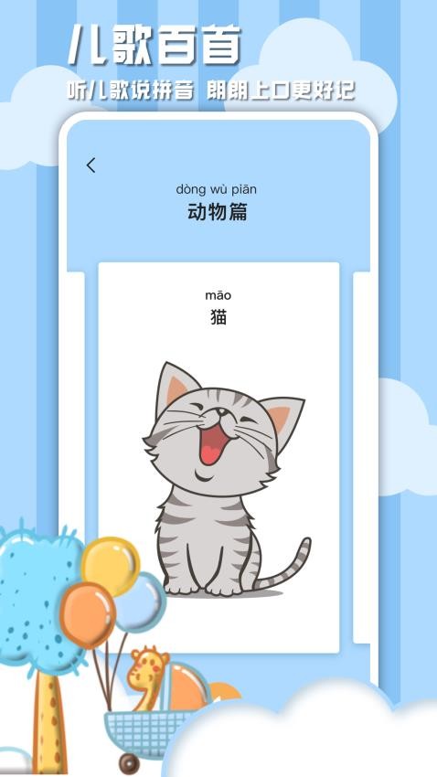 学习信德字母字幕v1.0.2