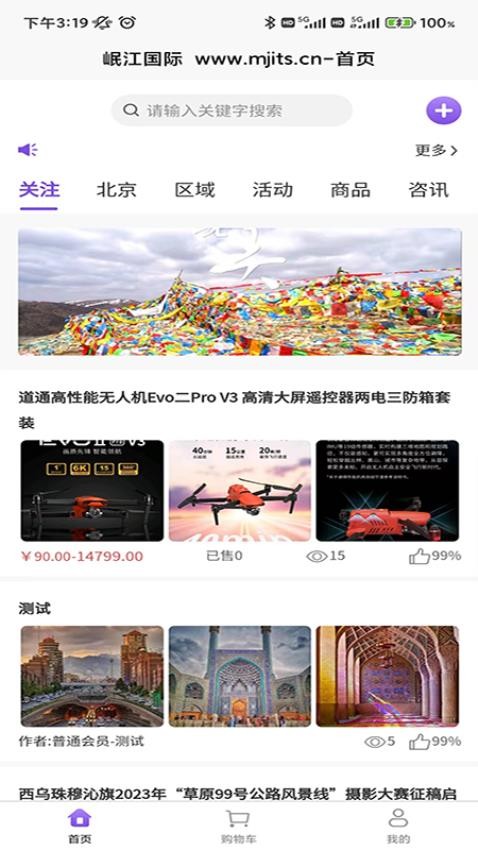 岷江国际v2.5.13