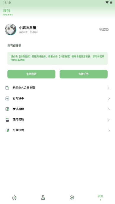 淑芬画质盒子v1.7.0