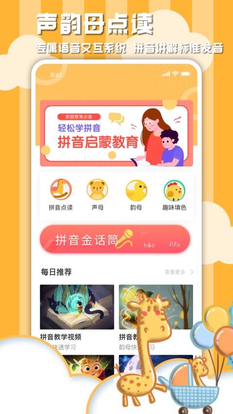 学习信德字母字幕v1.0.2