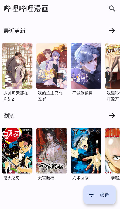 TachiyomiSYv1.9.3