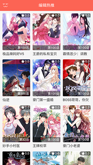 115漫画v1.0